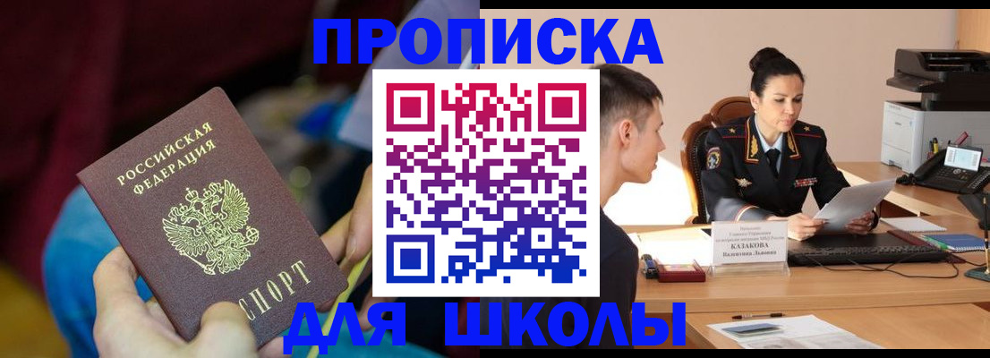 прописка иностранных граждан в Надыме