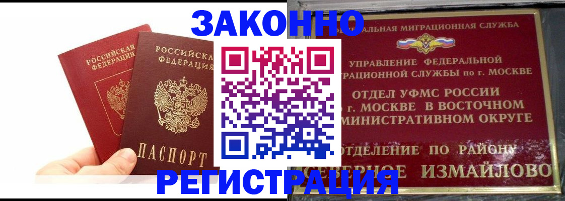 миграционный учет в Надыме