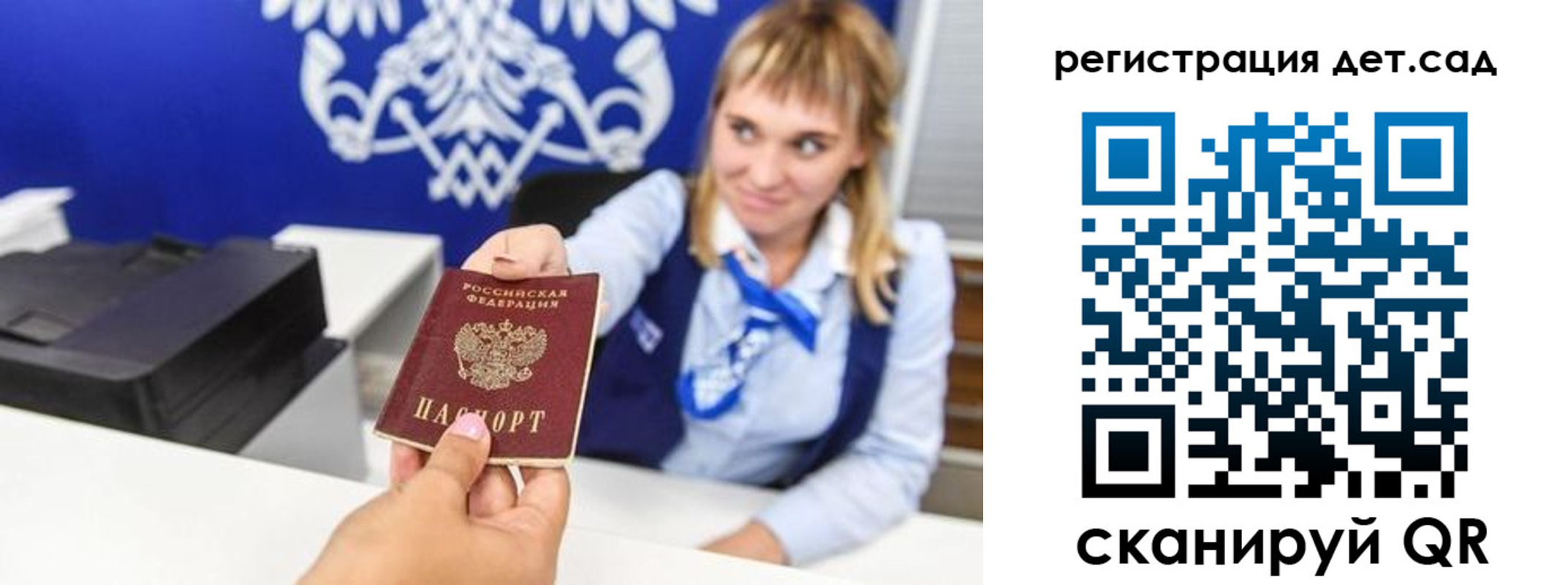 прописка от собственника в Надыме