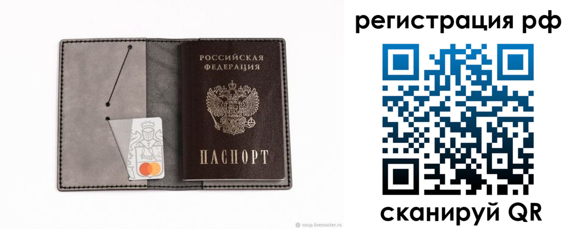 регистрация для дет. сада в Надыме