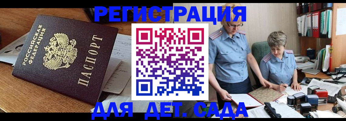 прописка паспорт в Надыме