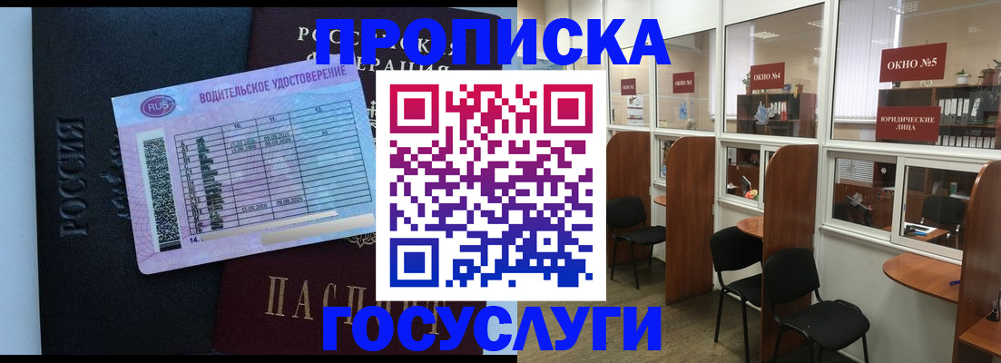 временная регистрация собственник в Надыме
