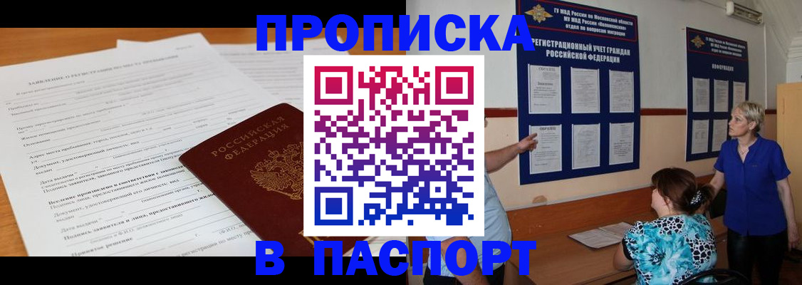 миграционный учет в Надыме