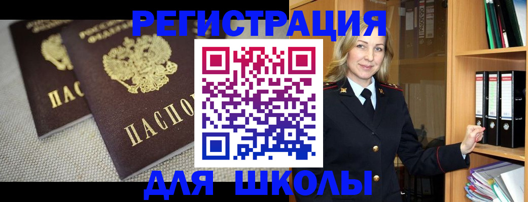регистрация в Надыме