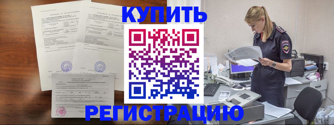 миграционный учет в Надыме