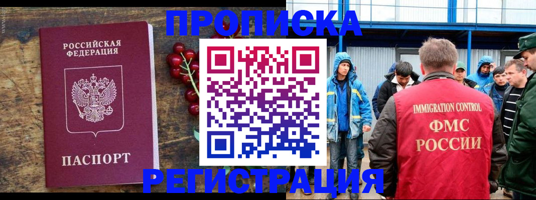 пропишу в квартире в Надыме