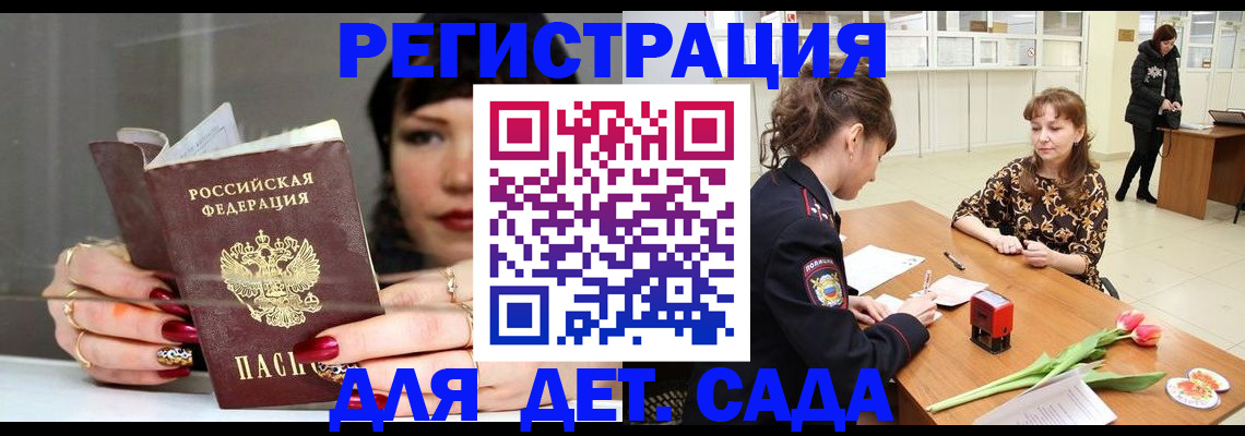 миграционный учет в Надыме