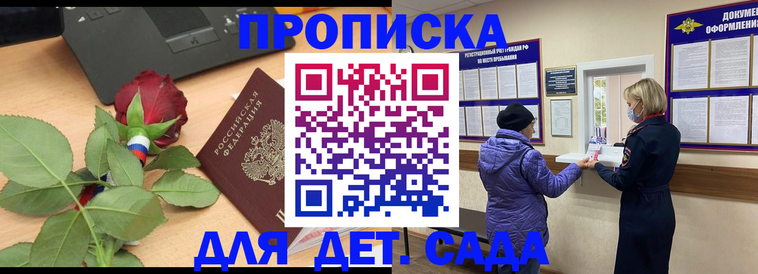 где прописаться в Надыме